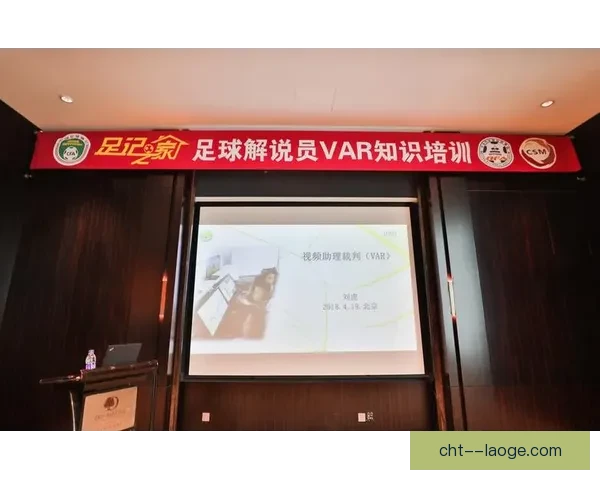 英超球迷投票决定继续采用视频助理裁判技术的结果分析